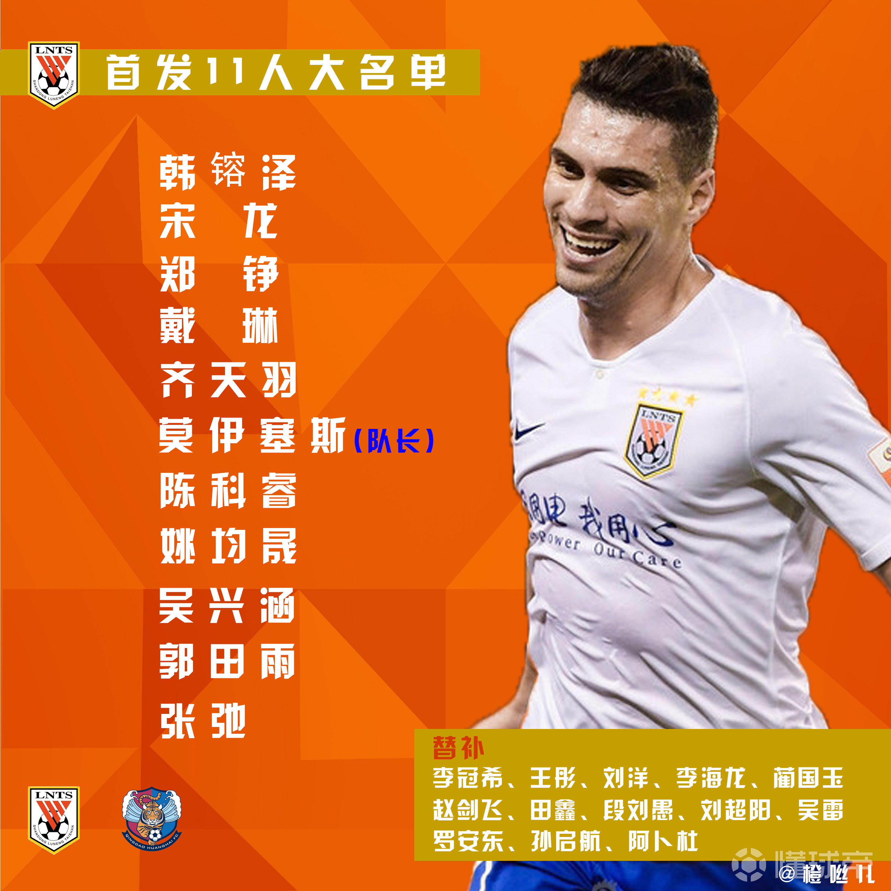 山东鲁能主场胜青岛黄海,登顶积分榜的简单介绍 山东鲁能主场胜青岛黄海,登顶积分榜的简单介绍