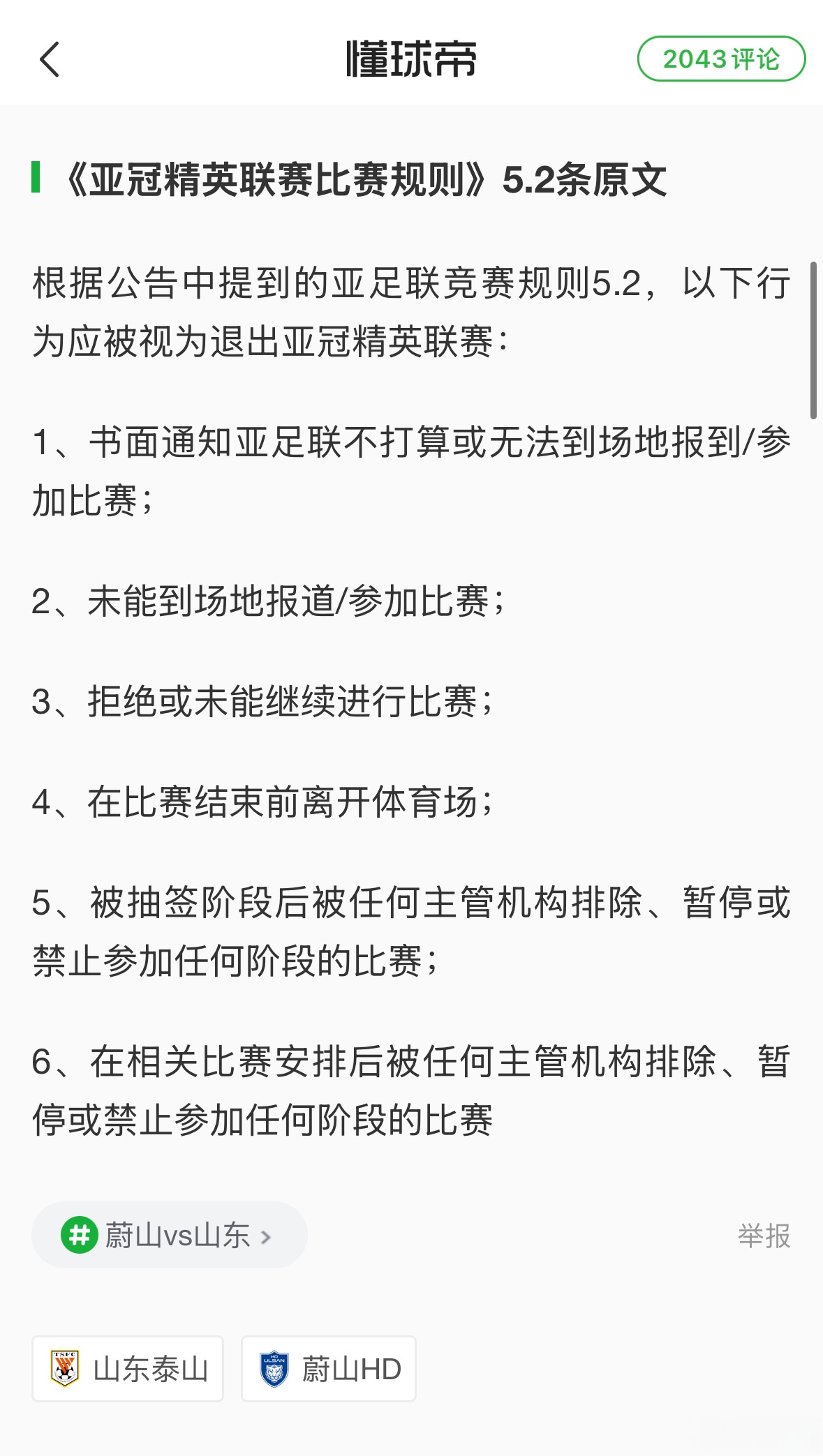 九游娱乐网页-比赛间歇期，球队合理调整迎接下一轮挑战的简单介绍