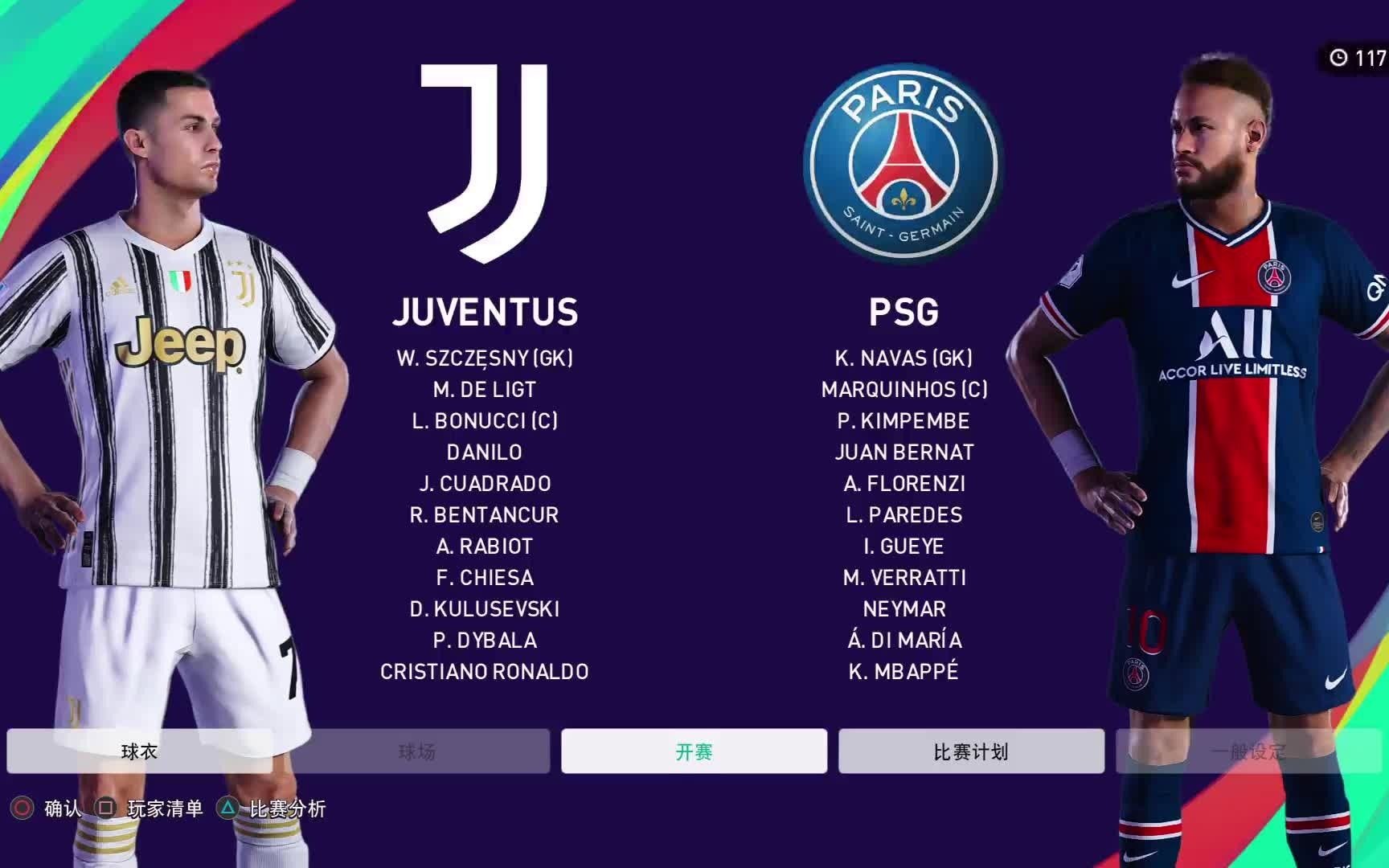 九游娱乐app下载-尤文图斯逆转巴黎圣日耳曼,携手晋级四强