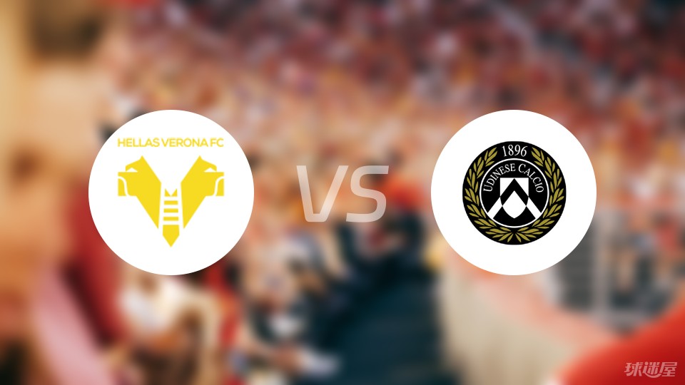 包含维罗纳客场爆冷逆转乌迪内斯，赢球提振士气的词条