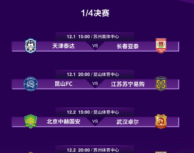 九游娱乐网站-包含鲁能寻求终结连败,将对阵泰达的词条