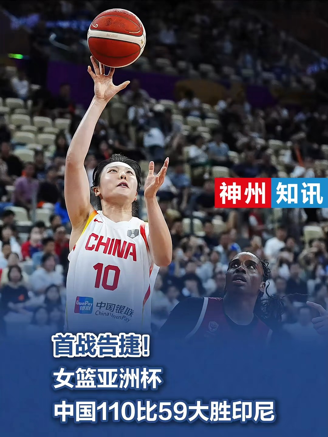 九游娱乐官方-辽宁女篮大胜告捷,压倒群雄