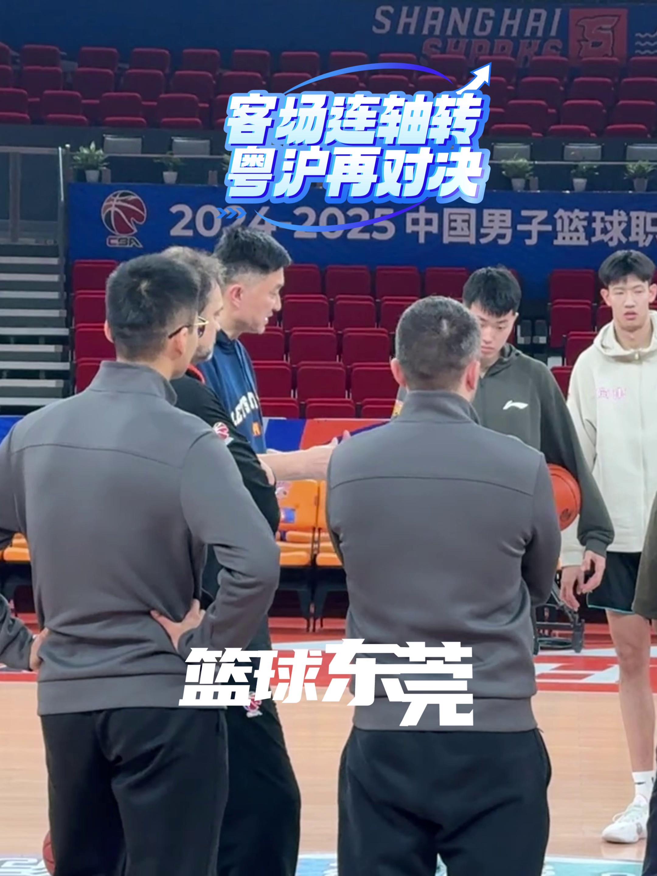 上海男篮战胜广东宏远，取得关键胜利