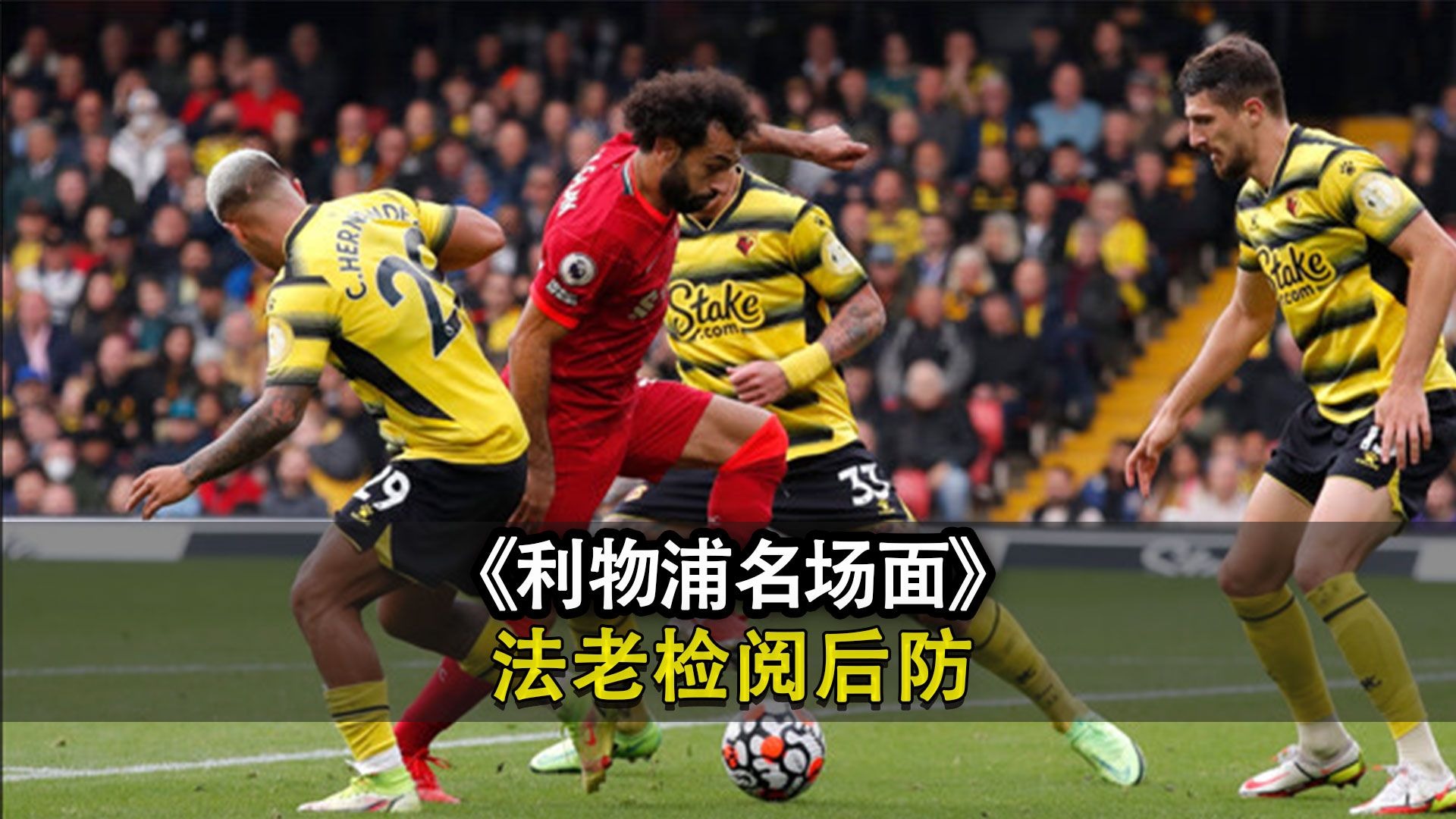 利物浦继续强军：主场愈战愈勇，持续领跑