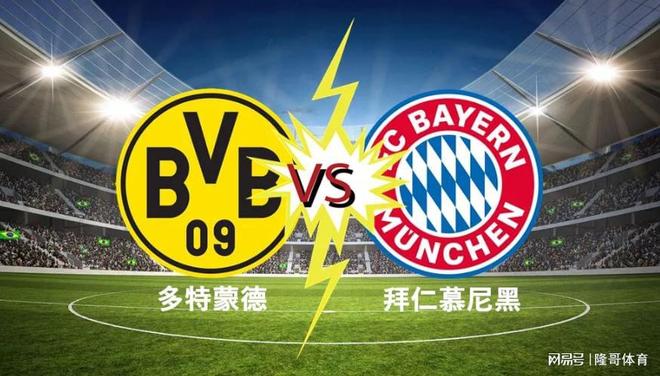 巴塞慘敗德甲球队皇家社会主场争取分战平多特蒙德