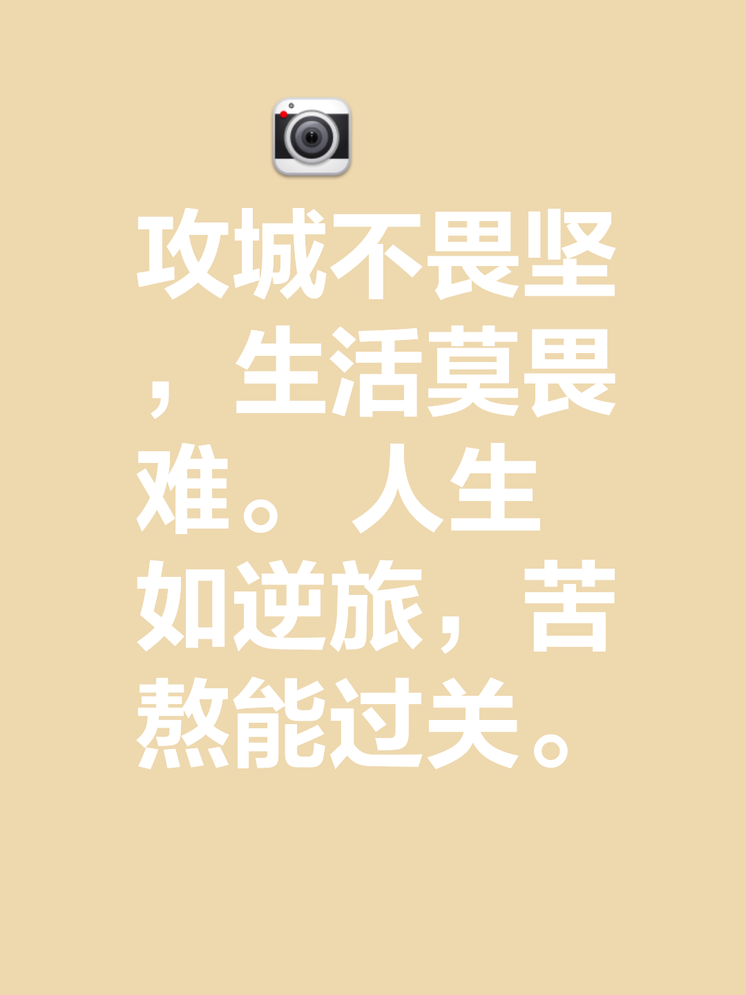 九游官网-战胜劲敌难度增加，奋力攻克层层障碍