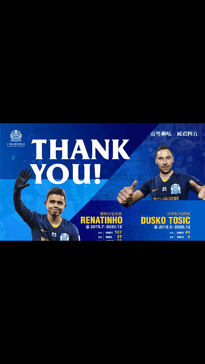 九游娱乐网页-广州富力官宣签约过渡期外援，前德甲老将加盟球队的简单介绍