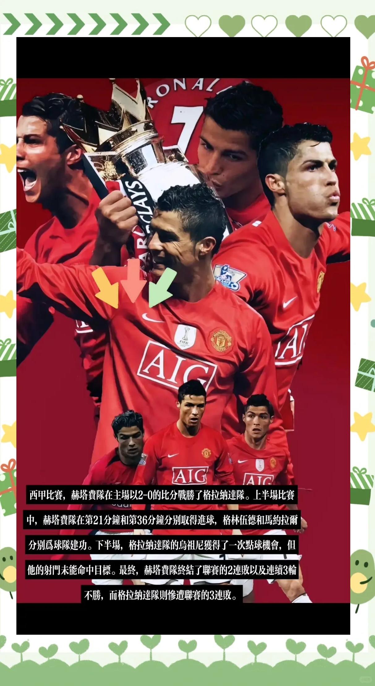 九游app下载-格拉纳达取得连胜,表现高于预期