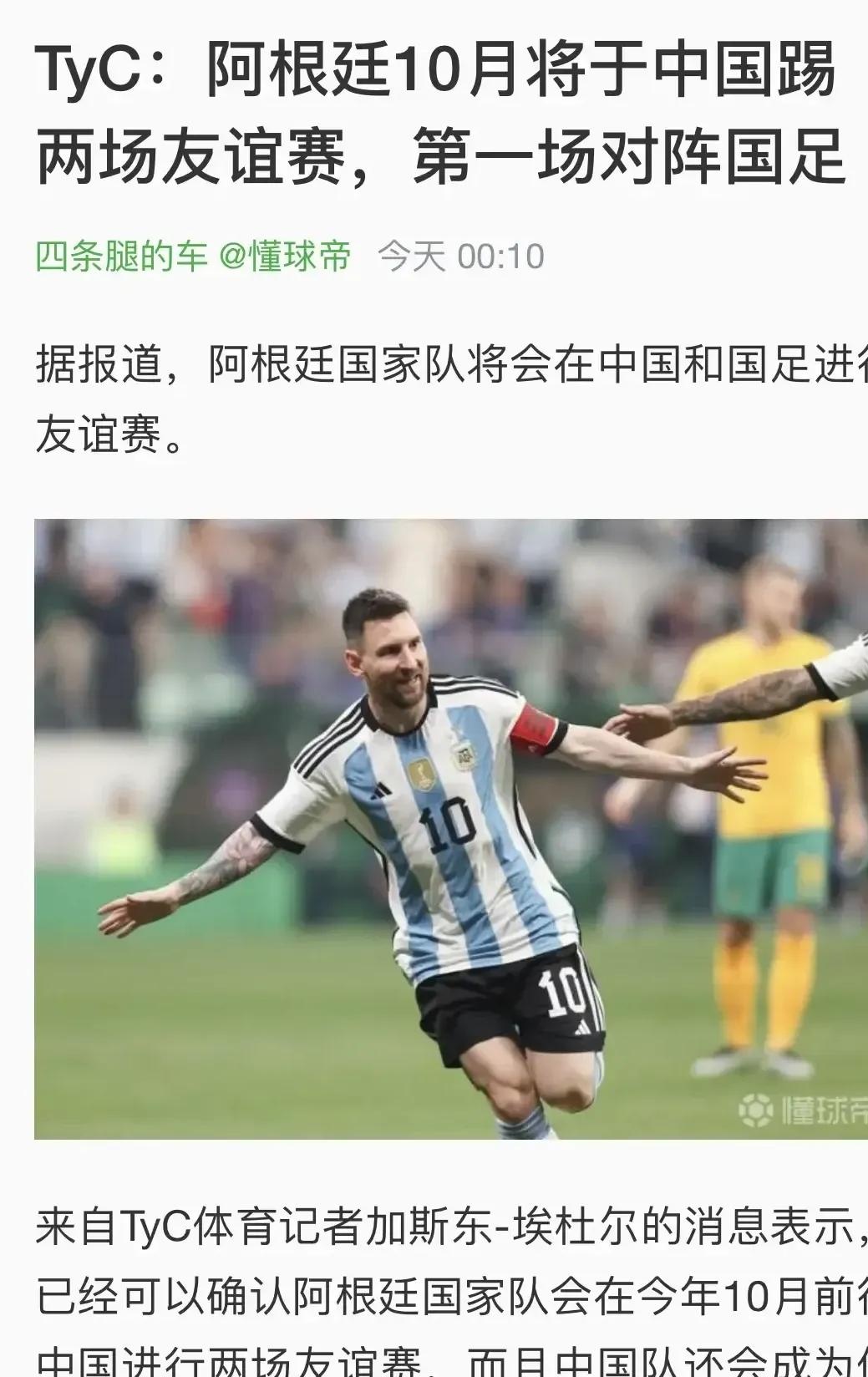 阿根廷队险胜葡萄牙队,巴萨梅西状态回勇的简单介绍 阿根廷队险胜葡萄牙队,巴萨梅西状态回勇的简单介绍