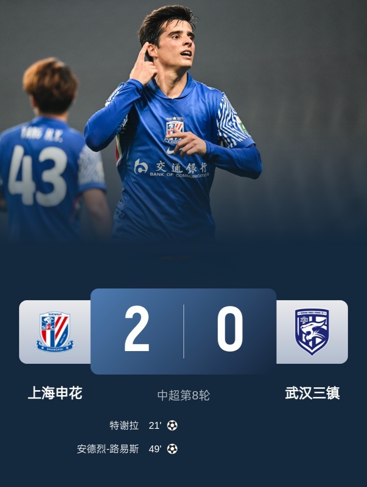 九游娱乐首页-上海申花客场失利，临近中超收官阶段的简单介绍