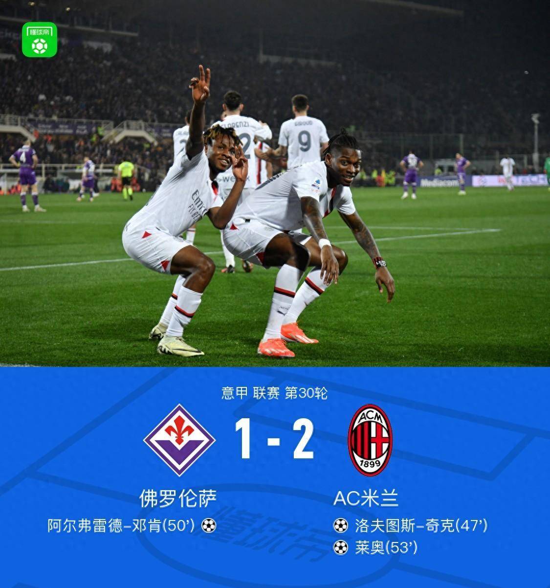 九游娱乐入口-佛罗伦萨主场大胜AC米兰，豪取四连胜！的简单介绍