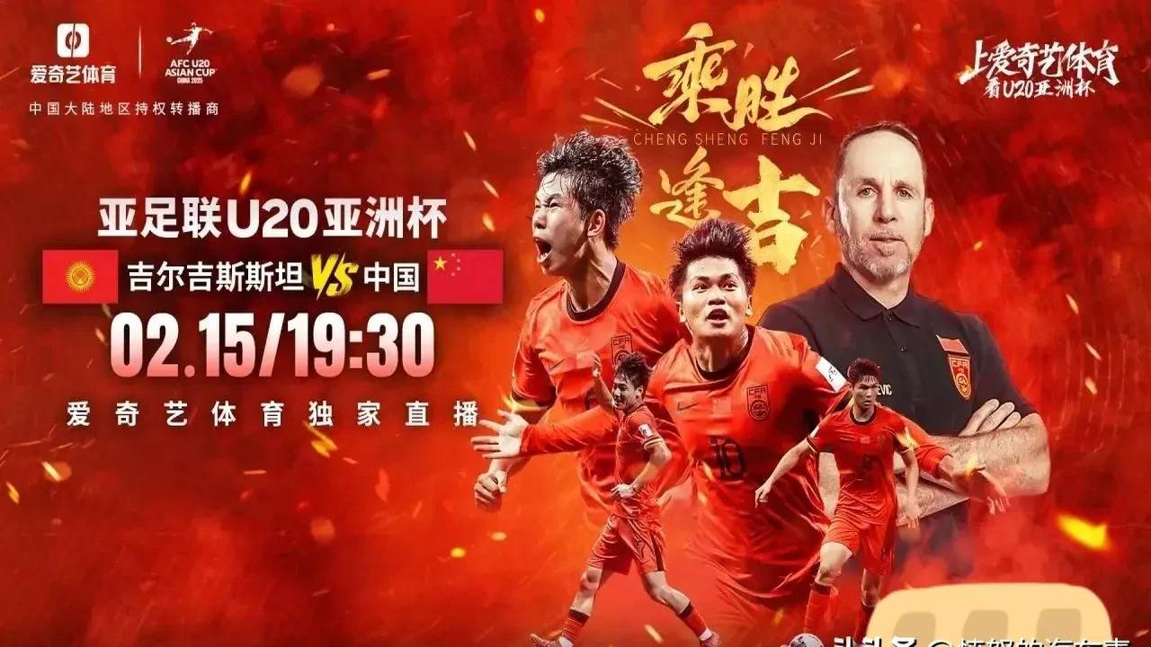 世青赛冠军赛事预演，年轻球员实力抢眼