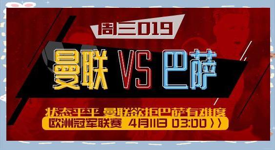 曼联大胜曼城,重振信心,欧冠出线形势明朗 曼联大胜曼城,重振信心,欧冠出线形势明朗