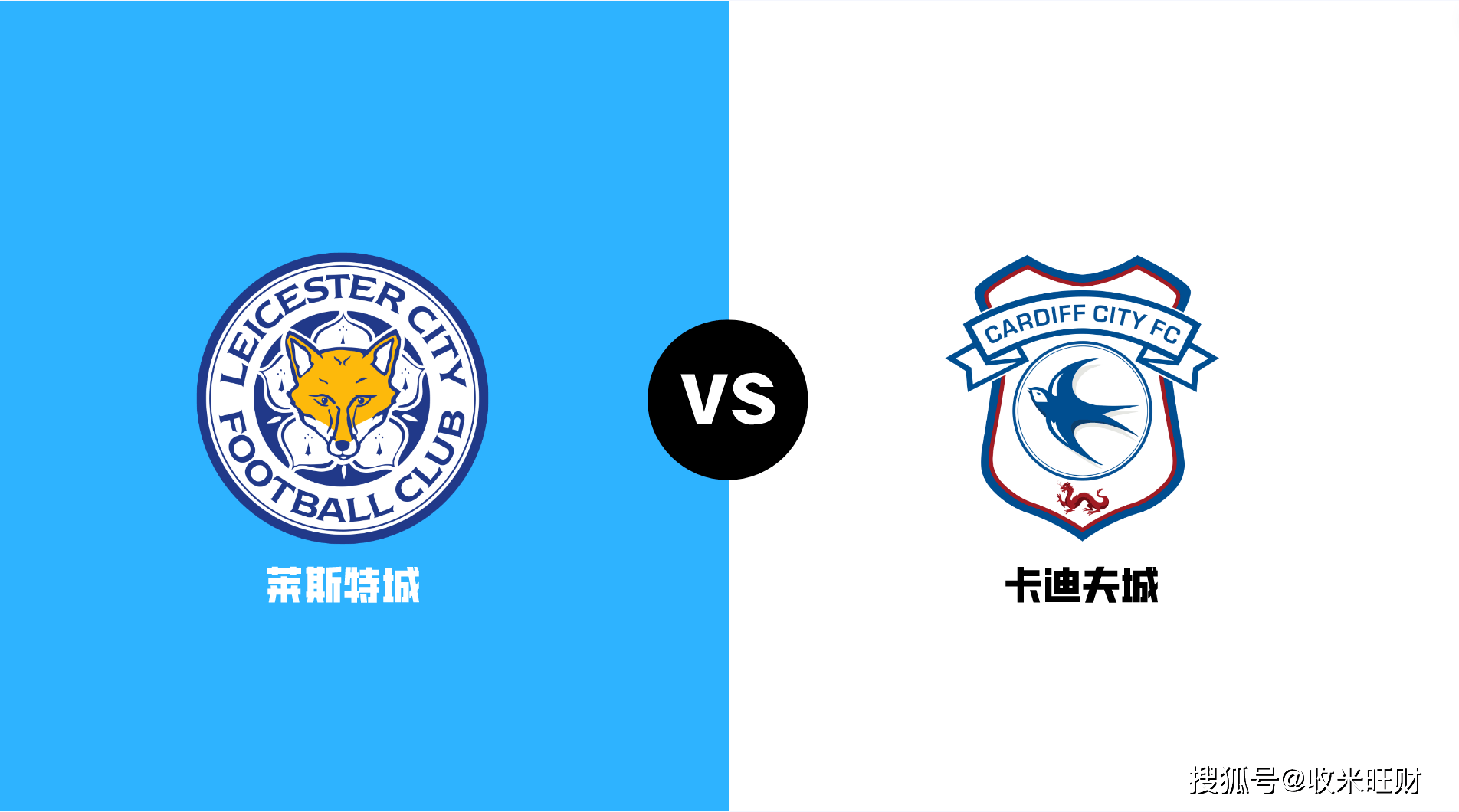 九游体育APP下载-纳尔击败卡迪夫城,客场豪取三分