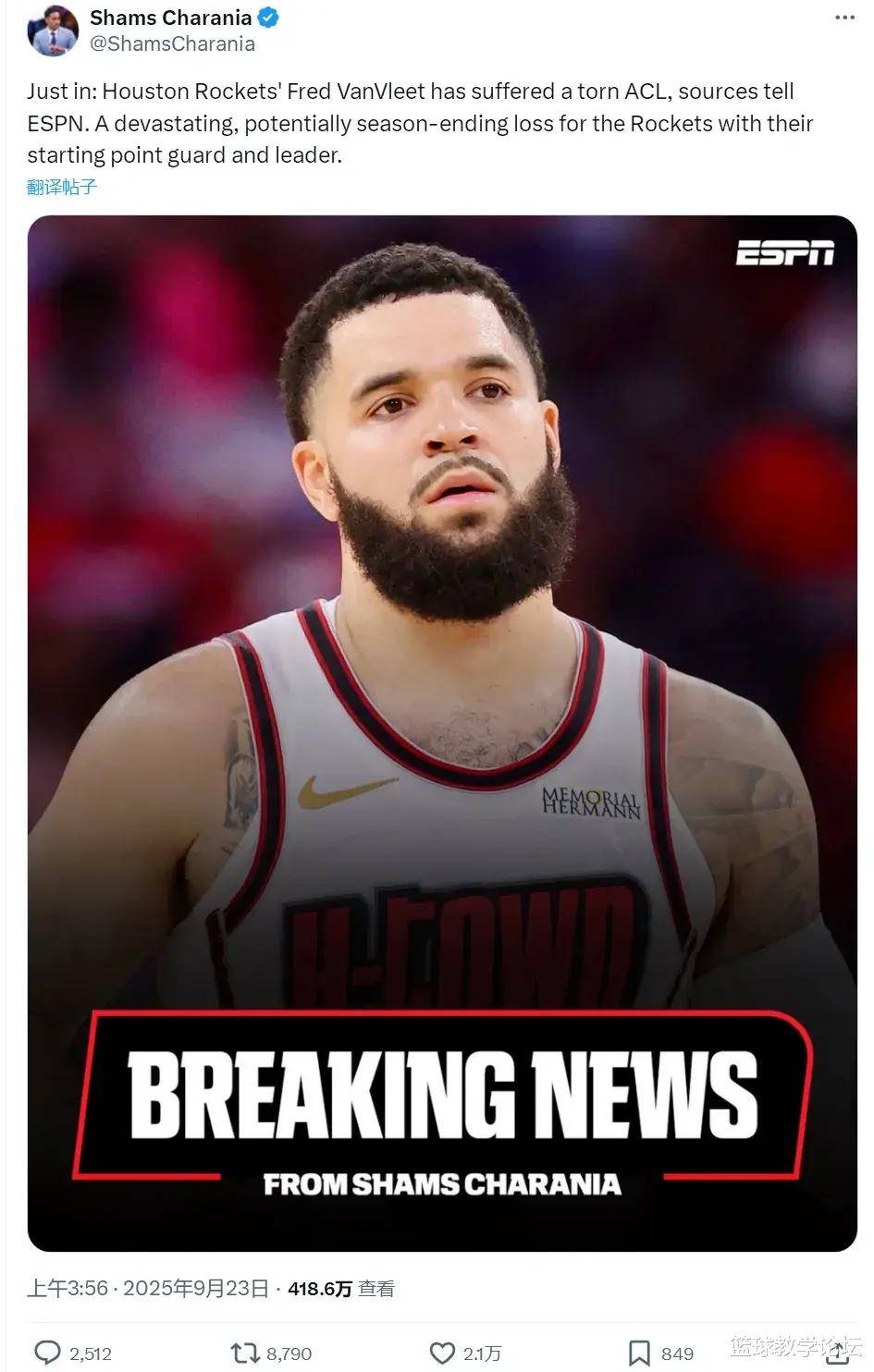 火箭球员突发伤情，将缺席关键季后赛战役