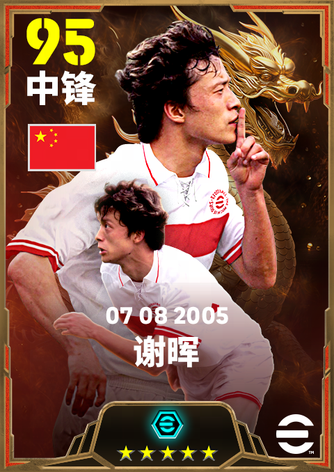 九游app下载-铁血对决,足球传奇再度谱写