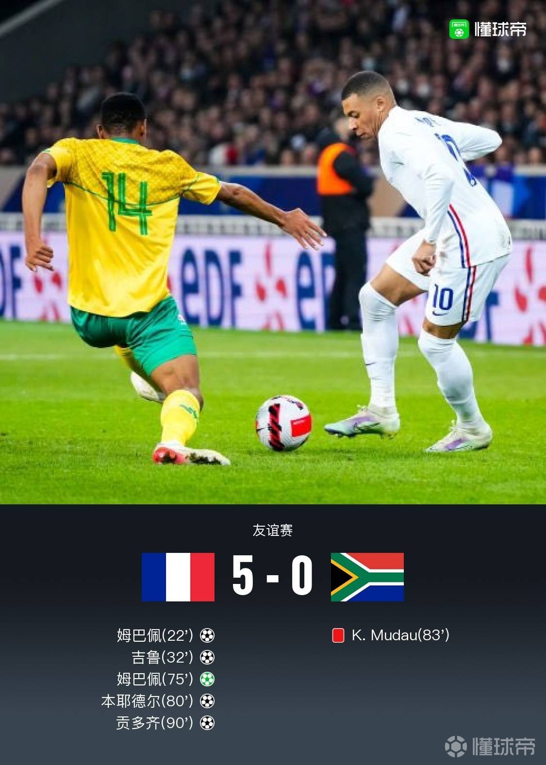 九游中国-关于土耳其碾压希腊，穆勒关键制胜的信息